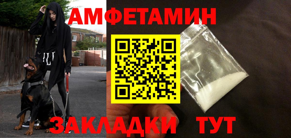 Новосибирск  АМФЕТАМИН  Вход с VPN  АМФЕТАМИН Розовый 