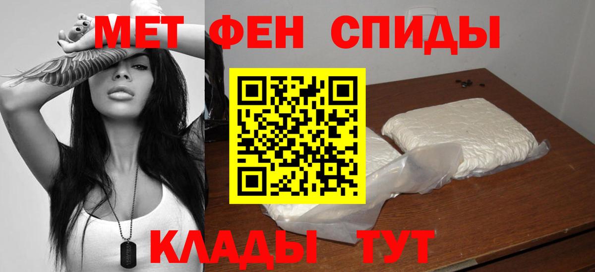Амфетамин 97% Новосибирск