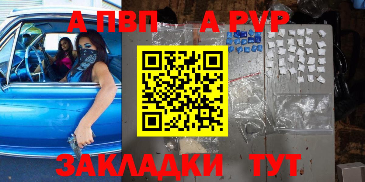 Новосибирск  Alpha-PVP крисы CK  Вход с VPN  Alpha PVP VHQ  Alfa_PVP крисы CK 