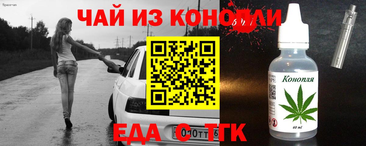 Печенье с ТГК марихуана Новосибирск