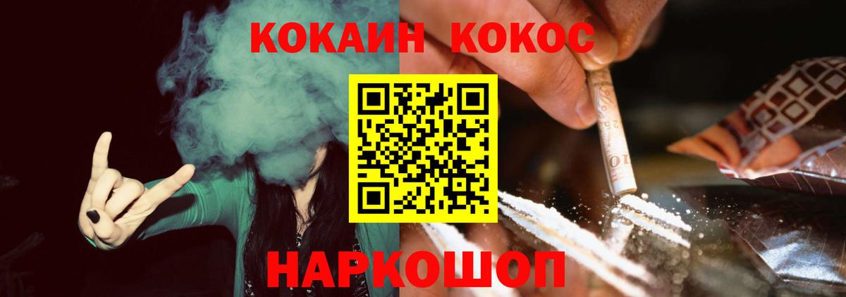 COCAIN FishScale Новосибирск
