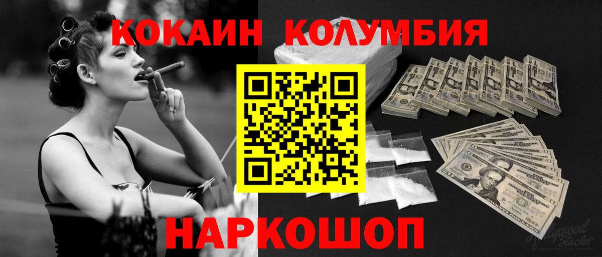 Новосибирск  COCAIN VHQ  COCAIN FishScale  Вход с VPN 