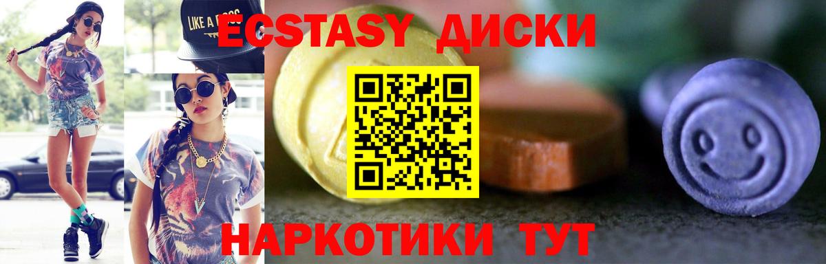 Новосибирск  где продают   Ecstasy Дубай  Вход с VPN  Экстази MDMA  Экстази 