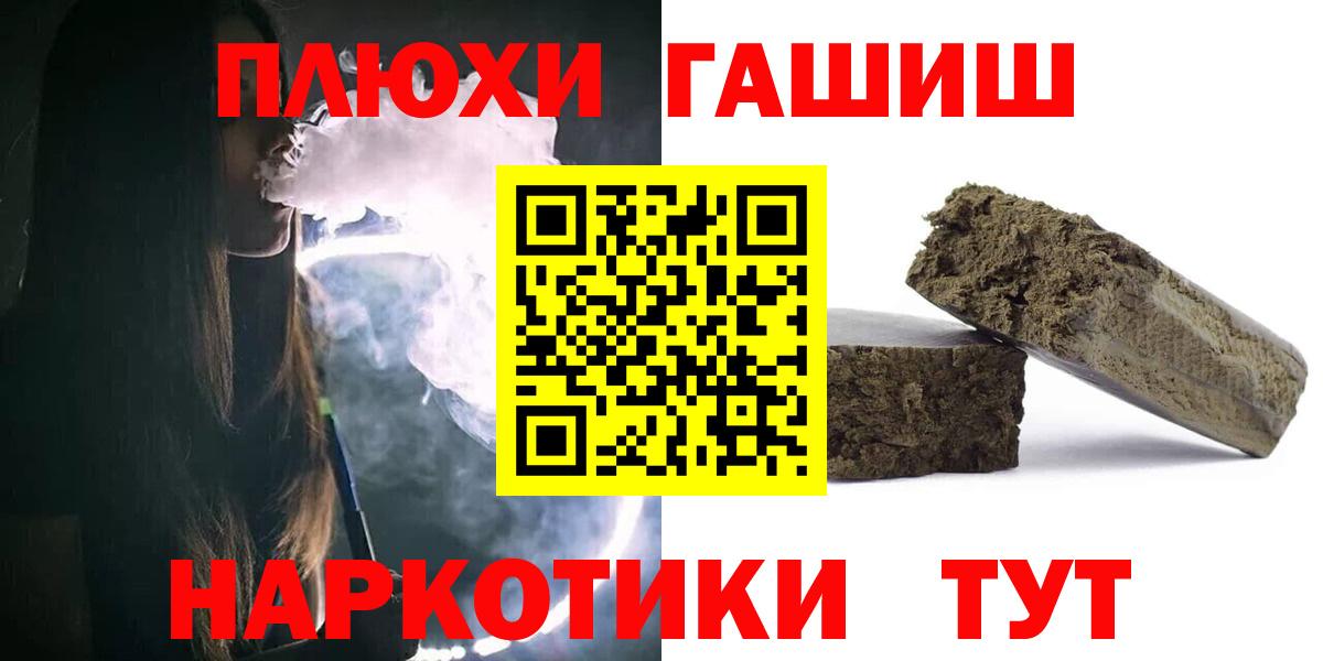 ГАШИШ хэш  Вход с VPN  ГАШ  Новосибирск  ГАШИШ hashish 