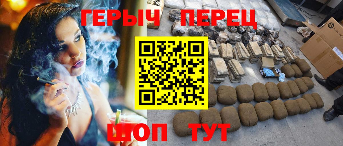 Героин Heroin  Вход с VPN  ГЕРОИН  Новосибирск 