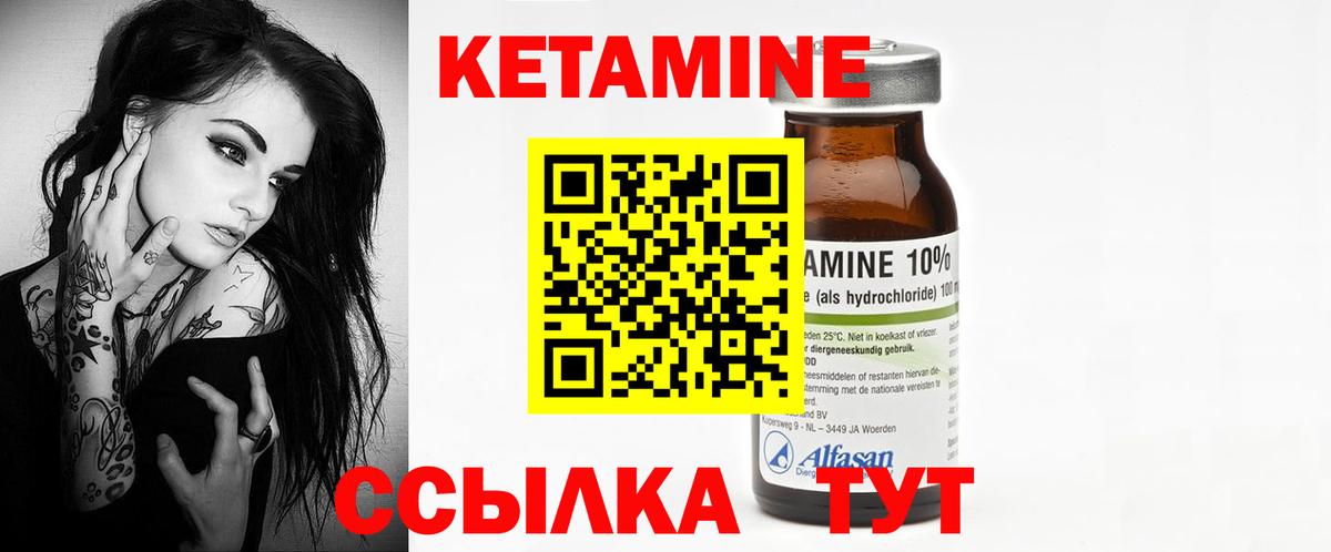 Новосибирск  Кетамин VHQ  hydra маркетплейс  Вход с VPN 