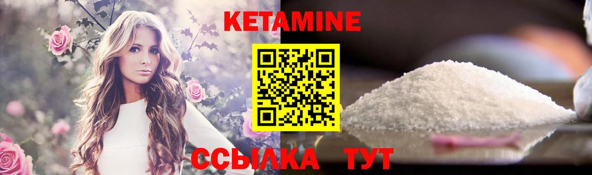 Кетамин ketamine Новосибирск