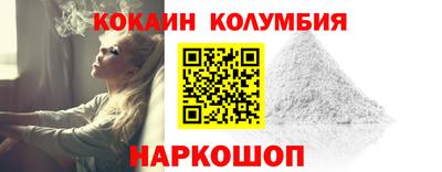 кокаин колумбия Севастополь
