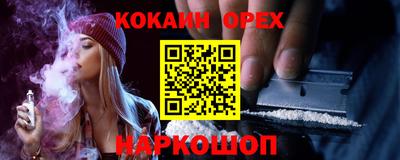 кокаин колумбия Севастополь