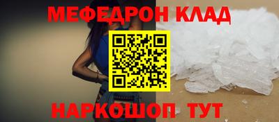 меф Северобайкальск