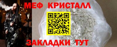 меф Северобайкальск