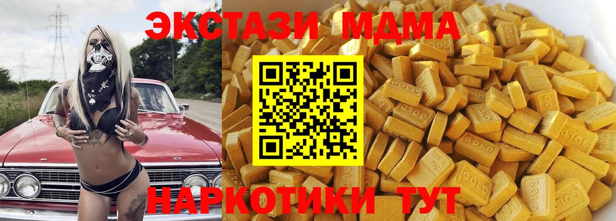 MDMA VHQ  MDMA VHQ  Новосибирск  Вход с VPN 
