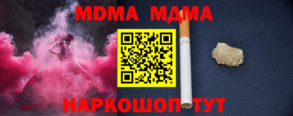 MDMA crystal Новосибирск