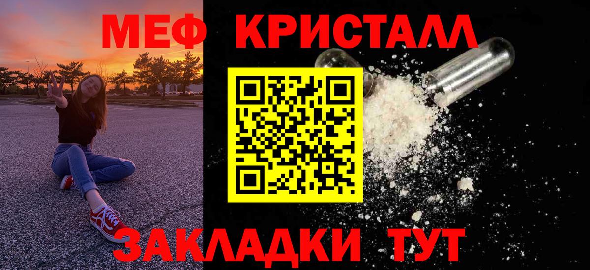 Гашиш  Канабис  КОКАИН  МЕФ кристаллы  Новосибирск  Канабис  Вход с VPN 