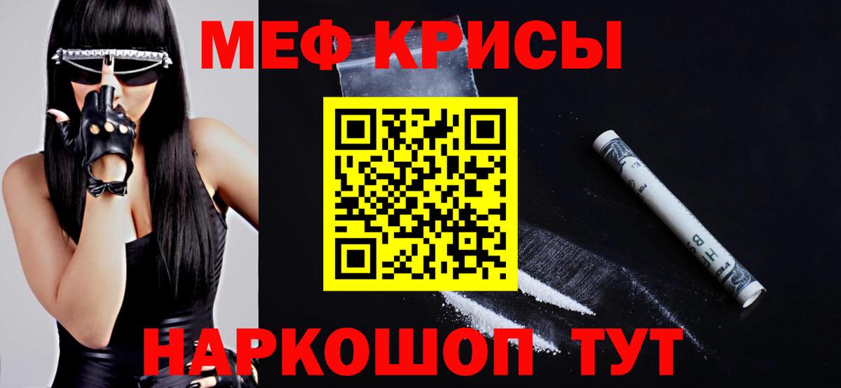 МЕФ мука  МЕФ  Мефедрон  Новосибирск  Мефедрон mephedrone  Вход с VPN 