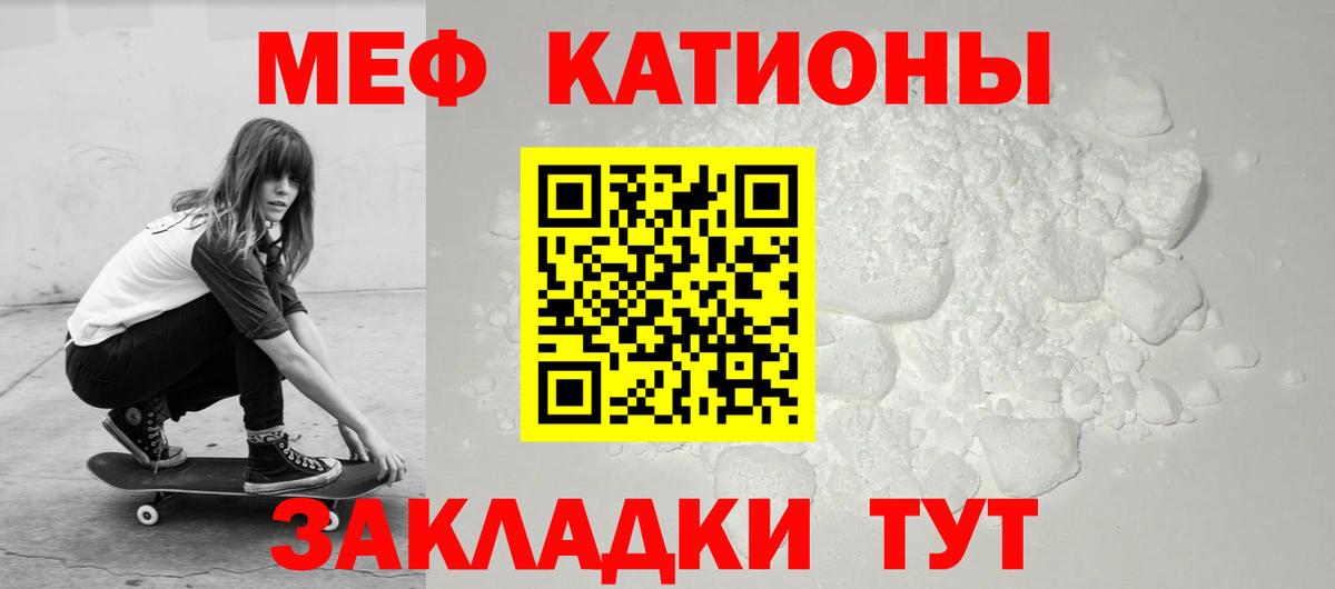 Мефедрон Новосибирск