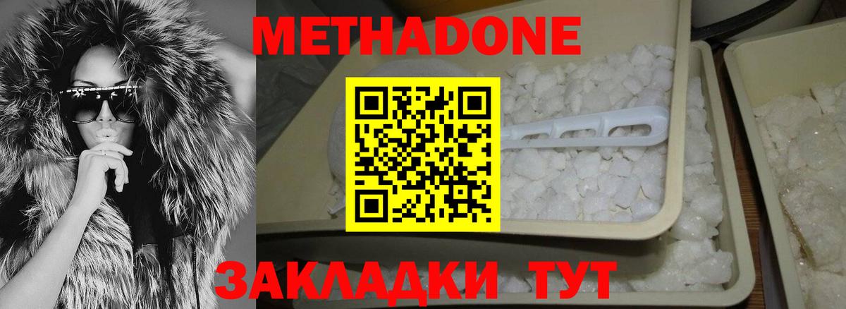 Новосибирск  Метадон methadone  Метадон мёд  blacksprut tor  Вход с VPN 