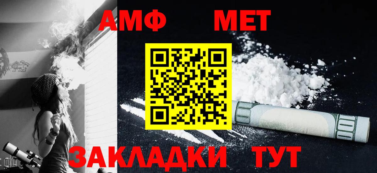 Новосибирск  Метамфетамин кристалл  Вход с VPN  Метамфетамин кристалл 