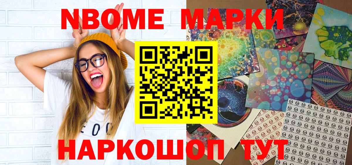 Наркотические марки 1,5мг Новосибирск